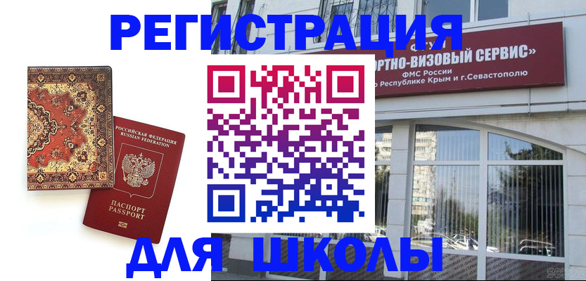 временная регистрация недорого в Фурманове
