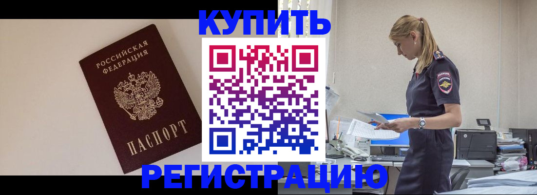 временная регистрация надежно в Фурманове