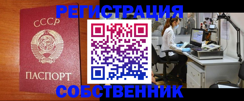 временная регистрация для всех в Фурманове